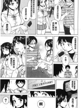 [楓牙] ふしだらな兄妹_[楓牙] ふしだらな兄妹 (51)