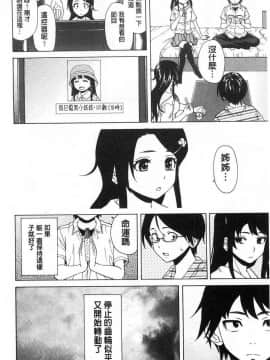 [楓牙] ふしだらな兄妹_[楓牙] ふしだらな兄妹 (52)