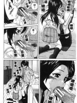 [楓牙] ふしだらな兄妹_[楓牙] ふしだらな兄妹 (62)