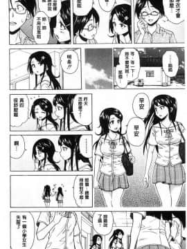 [楓牙] ふしだらな兄妹_[楓牙] ふしだらな兄妹 (72)