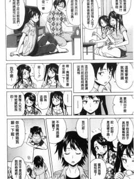 [楓牙] ふしだらな兄妹_[楓牙] ふしだらな兄妹 (84)