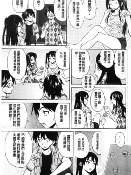 [楓牙] ふしだらな兄妹_[楓牙] ふしだらな兄妹 (85)
