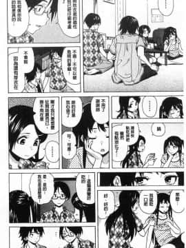 [楓牙] ふしだらな兄妹_[楓牙] ふしだらな兄妹 (86)
