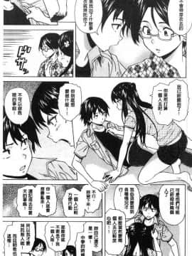 [楓牙] ふしだらな兄妹_[楓牙] ふしだらな兄妹 (87)