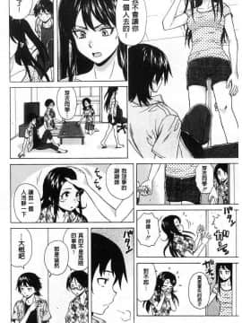 [楓牙] ふしだらな兄妹_[楓牙] ふしだらな兄妹 (88)