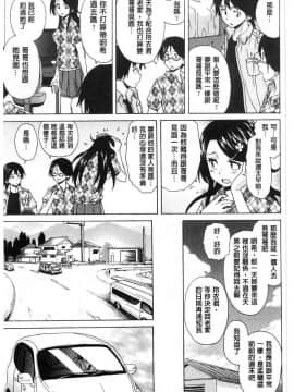 [楓牙] ふしだらな兄妹_[楓牙] ふしだらな兄妹 (89)