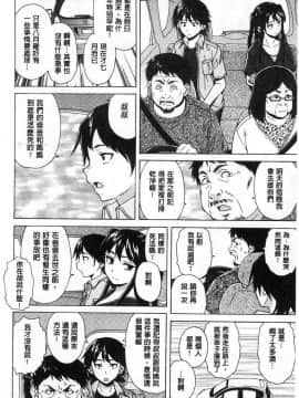 [楓牙] ふしだらな兄妹_[楓牙] ふしだらな兄妹 (90)