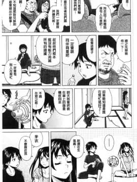[楓牙] ふしだらな兄妹_[楓牙] ふしだらな兄妹 (93)