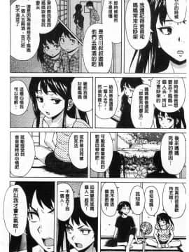 [楓牙] ふしだらな兄妹_[楓牙] ふしだらな兄妹 (94)