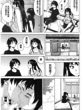 [楓牙] ふしだらな兄妹_[楓牙] ふしだらな兄妹 (95)