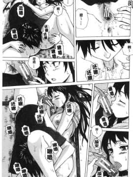 [楓牙] ふしだらな兄妹_[楓牙] ふしだらな兄妹 (99)