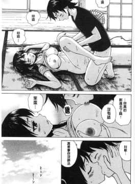 [楓牙] ふしだらな兄妹_[楓牙] ふしだらな兄妹 (107)