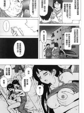 [楓牙] ふしだらな兄妹_[楓牙] ふしだらな兄妹 (113)