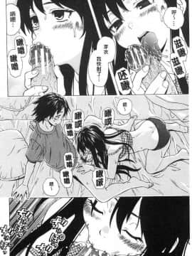 [楓牙] ふしだらな兄妹_[楓牙] ふしだらな兄妹 (116)