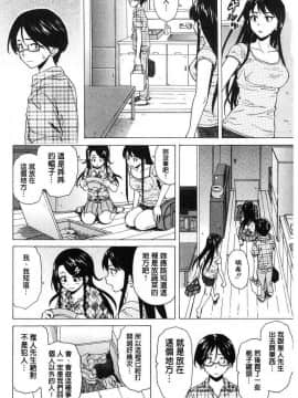 [楓牙] ふしだらな兄妹_[楓牙] ふしだらな兄妹 (128)