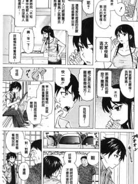 [楓牙] ふしだらな兄妹_[楓牙] ふしだらな兄妹 (131)