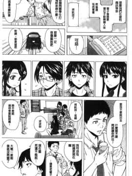 [楓牙] ふしだらな兄妹_[楓牙] ふしだらな兄妹 (139)