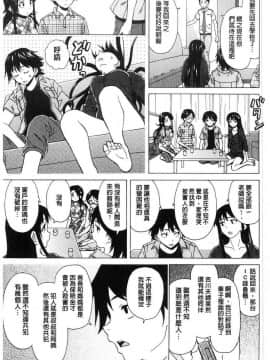 [楓牙] ふしだらな兄妹_[楓牙] ふしだらな兄妹 (141)