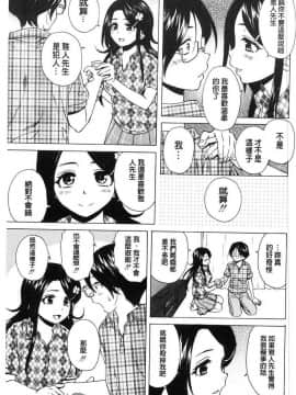 [楓牙] ふしだらな兄妹_[楓牙] ふしだらな兄妹 (149)