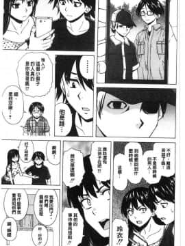 [楓牙] ふしだらな兄妹_[楓牙] ふしだらな兄妹 (171)