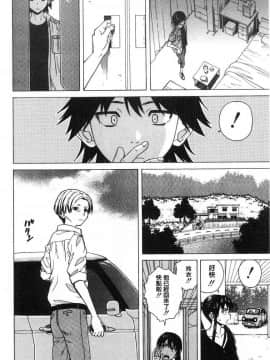 [楓牙] ふしだらな兄妹_[楓牙] ふしだらな兄妹 (174)
