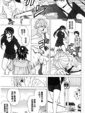 [楓牙] ふしだらな兄妹_[楓牙] ふしだらな兄妹 (177)