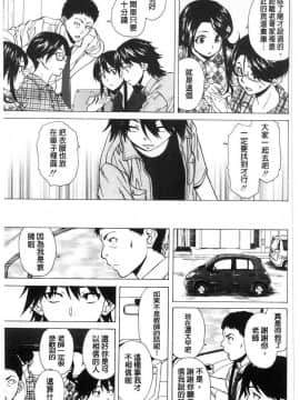 [楓牙] ふしだらな兄妹_[楓牙] ふしだらな兄妹 (185)