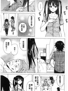 [楓牙] ふしだらな兄妹_[楓牙] ふしだらな兄妹 (215)