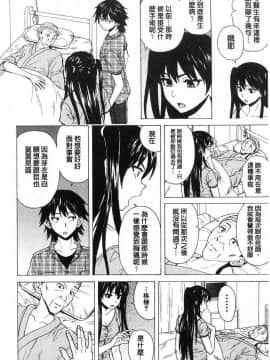 [楓牙] ふしだらな兄妹_[楓牙] ふしだらな兄妹 (216)