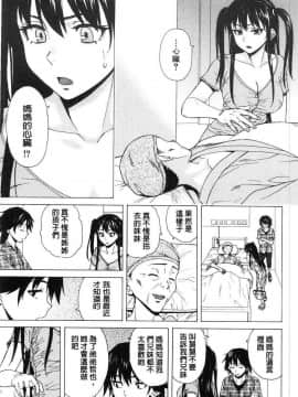 [楓牙] ふしだらな兄妹_[楓牙] ふしだらな兄妹 (217)