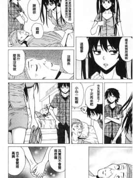 [楓牙] ふしだらな兄妹_[楓牙] ふしだらな兄妹 (218)