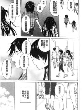 [楓牙] ふしだらな兄妹_[楓牙] ふしだらな兄妹 (219)