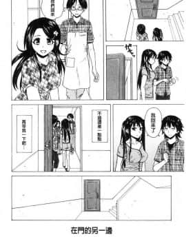[楓牙] ふしだらな兄妹_[楓牙] ふしだらな兄妹 (220)