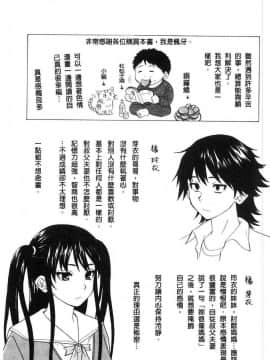 [楓牙] ふしだらな兄妹_[楓牙] ふしだらな兄妹 (221)