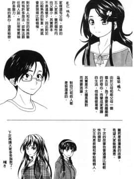 [楓牙] ふしだらな兄妹_[楓牙] ふしだらな兄妹 (222)