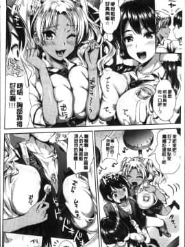 [4K掃圖組][小島紗] 純情ビッチハーレム_081