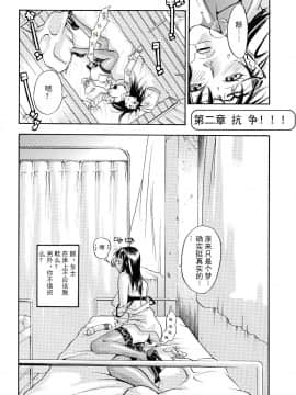 [田鼠汉化][米倉けんご] ピンクスナイパー_028