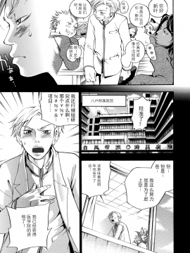 [田鼠汉化][米倉けんご] ピンクスナイパー_030