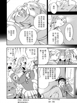 [田鼠汉化][米倉けんご] ピンクスナイパー_031