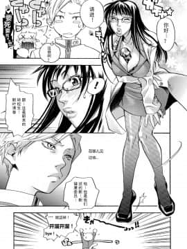 [田鼠汉化][米倉けんご] ピンクスナイパー_034