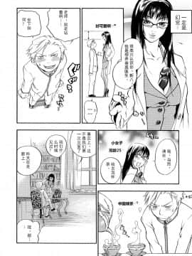[田鼠汉化][米倉けんご] ピンクスナイパー_035