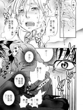 [田鼠汉化][米倉けんご] ピンクスナイパー_042