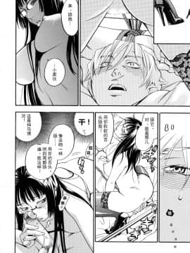 [田鼠汉化][米倉けんご] ピンクスナイパー_051