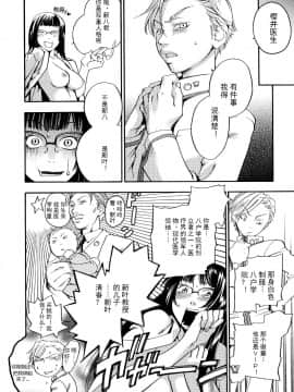[田鼠汉化][米倉けんご] ピンクスナイパー_061