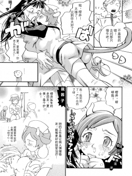[田鼠汉化][米倉けんご] ピンクスナイパー_068
