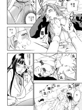 [田鼠汉化][米倉けんご] ピンクスナイパー_075