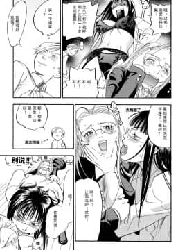 [田鼠汉化][米倉けんご] ピンクスナイパー_088