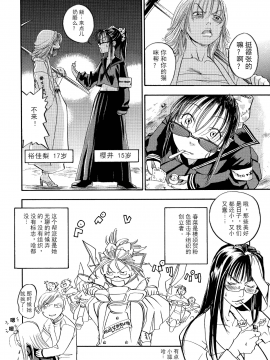 [田鼠汉化][米倉けんご] ピンクスナイパー_089