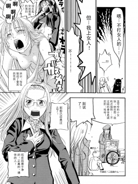[田鼠汉化][米倉けんご] ピンクスナイパー_092