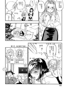 [田鼠汉化][米倉けんご] ピンクスナイパー_103